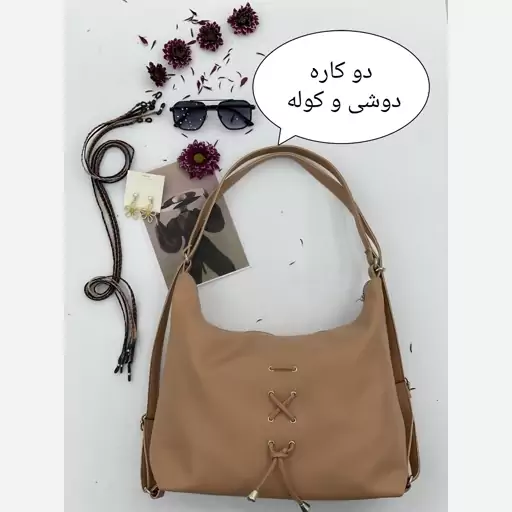 کیف دو کاره دوشی و کوله رنگبندی ارسال رایگان 