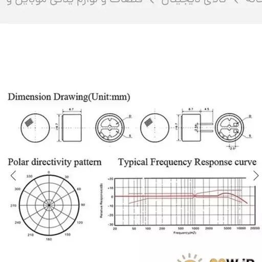 میکروفن خازنی EPE 9767CD 9x7