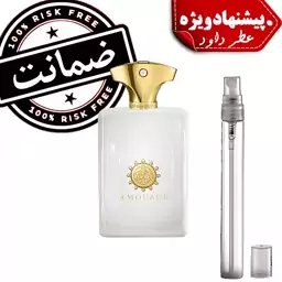 عطر امواج انر مردانه-یک گرم-تضمینی