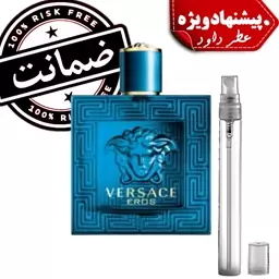 عطر ورساچه اروس-یک گرم-تضمینی