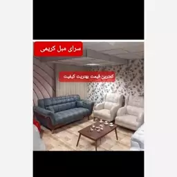 مبل راحتی مارشال 