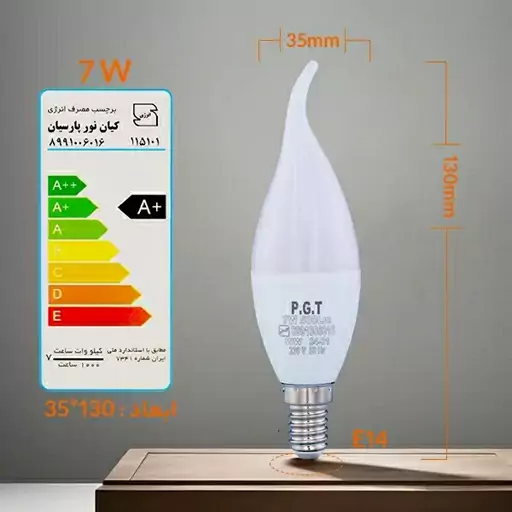 لامپ اشکی ال ای دی 7 وات PGT(مخصوص لوستر و آباژور)