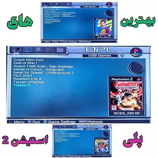 فلش 32 گیگ فول بازی پلی استیشن 2 PS2 همراه 9 بازی - فلش بازی دار  نصب شده PlayStation 2 کپی خور - فلش خور