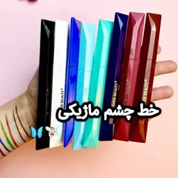 خط چشم رنگی 