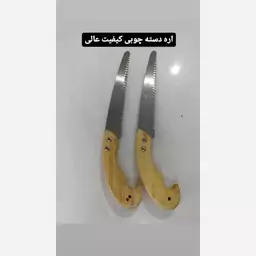 اره دسته چوبی مخصوص کناف 