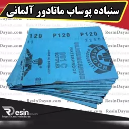 سنباده پوساب ماتادور مناسب کار در چوب و رزین با امکان انتخاب شماره از زبر تا نرم