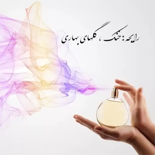 عطر زنانه و مردانه فلاور 6