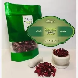 چای ترش (بسته 100گرمی)