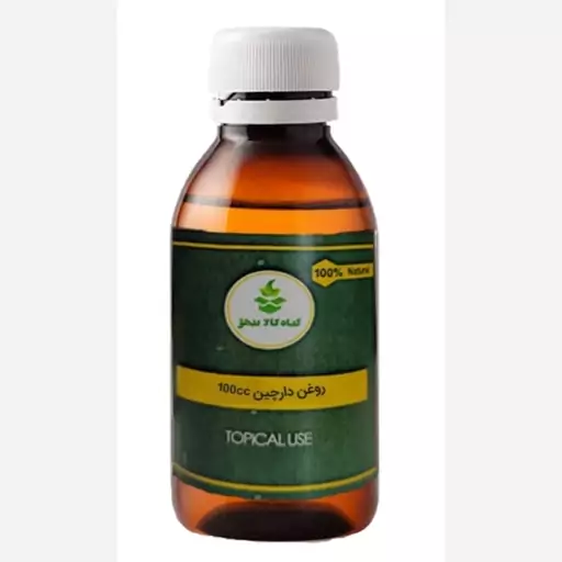 روغن دارچین خوراکی فوق ممتاز(رفع آرتروز.رماتیسم.دیابت نوع2)100 cc