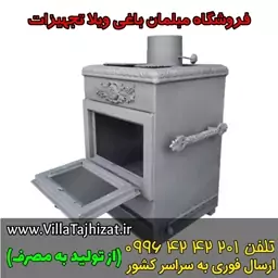 بخاری هیزمی مدل آلفا کف و سقف چدن ( پس کرایه )