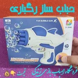 حباب ساز تفنگی بال دار