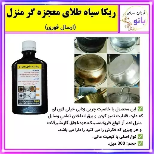 ریکا سیاه قیمت عمده مناسب