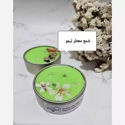 شمع معطر قوطی فلزی در دار با رایحه لیمو