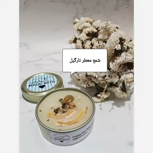 شمع معطر قوطی فلزی در دار نارگیل