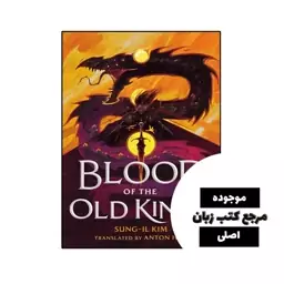 Blood of the Old Kings (رمان خون پادشاهان قدیمی) متن کامل بدون حذفیات