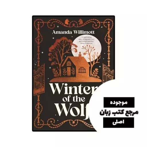 Winter of the Wolf (رمان زمستان گرگ) متن کامل بدون حذفیات