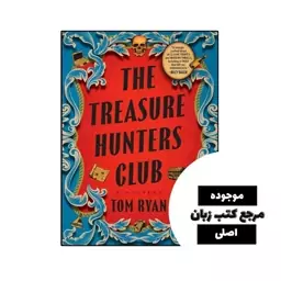 The Treasure Hunters Club ( رمان باشگاه شکارچیان گنج) متن کامل بدون حذفیات