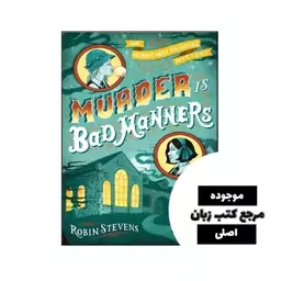 Murder Is Bad Manners (رمان قتل بد اخلاق است) متن کامل بدون حذفیات