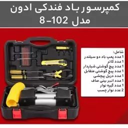 کمپرسور باد فندکی ادون با لوازم و کیف BMC