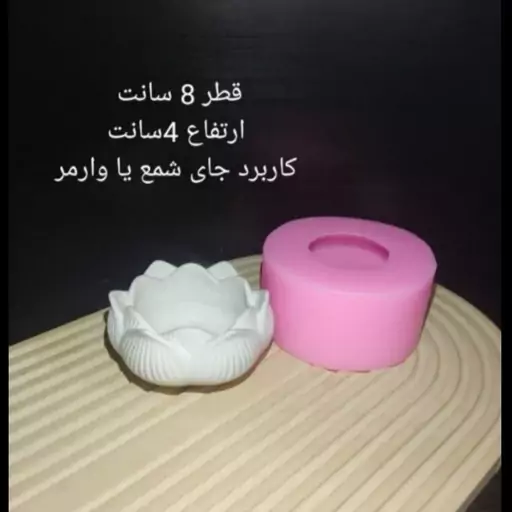 قالب سیلیکونی جا وارمری جا شمعی مدل آلاله 