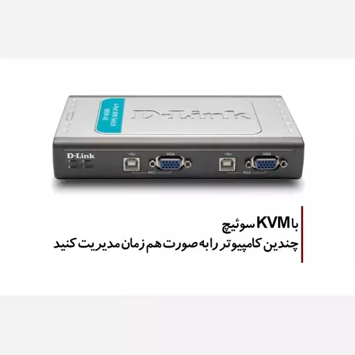 کی وی ام سوئیچ VGA دی لینک D-Link KVM-121 دو پورت Ps2