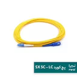 پچ کورد فیبر نوری نیرا SC-LC UPC SM SX 1m LSZH