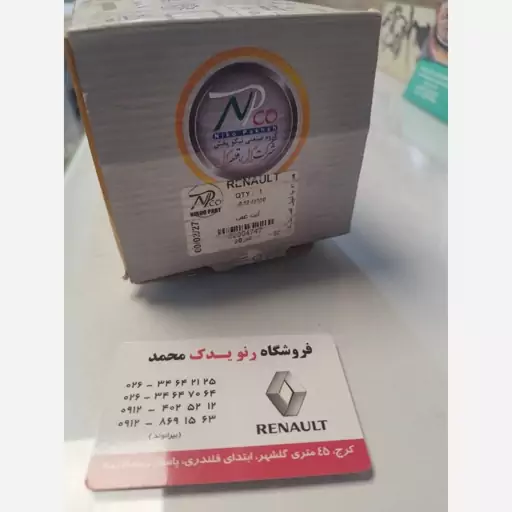 لنت عقب ال90 npco