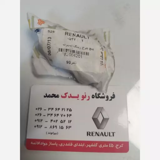 پیچ چرخ رینگ اسپورت تندر90 / ال90 