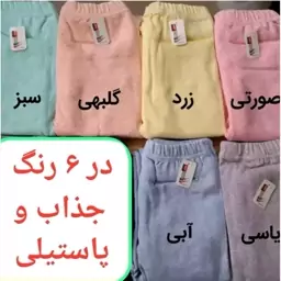 شلوار گرم تو کرکی دخترانه و زنانه پاییزی و زمستانی مناسب سایز 36 تا 44،46