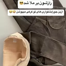 جوراب شلواری سه بعدی جادوییی اورجینال