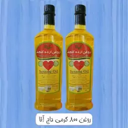 پکیج دوتایی روغن ارده کنجد حاج آقا با عطر و مزه خاص ( غیر تراریخته ) ( 800 سی سی ) 