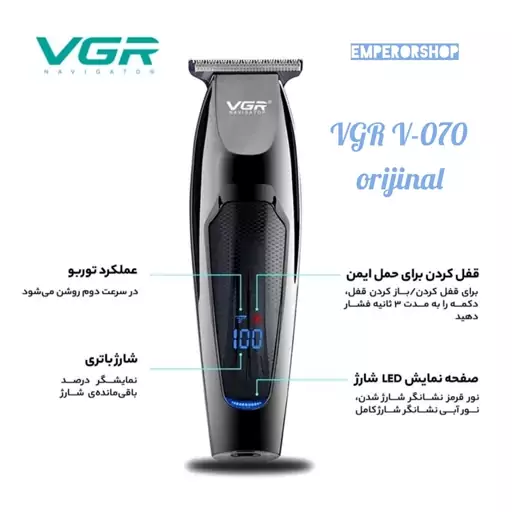 ماشین اصلاح ریش تراش خط زن صفر زن VGR مدل V-070 اصلی وی جی آر مدل V-070 اورجینال با موتور توربو کیفیت عالی موزن موزر