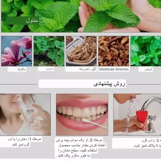 محلول سفید کننده دندان و آنتی باکتریال لانبنا LANBENA 