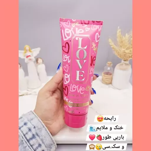 لوسیون عطری قلبی فوق العاده خوشبو و آبرسان برند PINK IN SWEET 