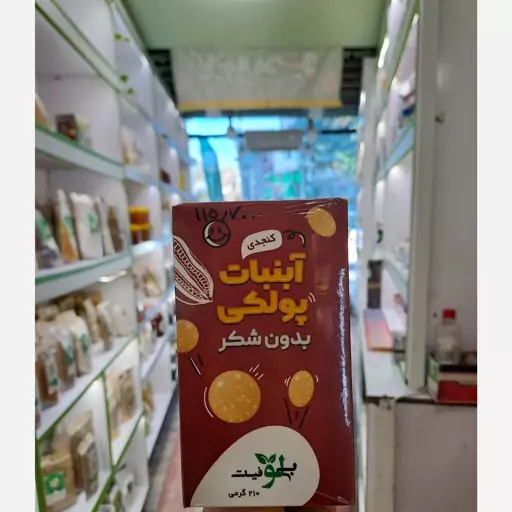 پولکی کنجدی بدون شکر بیلو210گرم