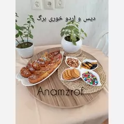 دیس برگ کشیده .اردوخوری