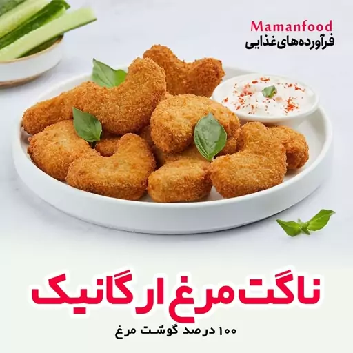 ناگت مرغ