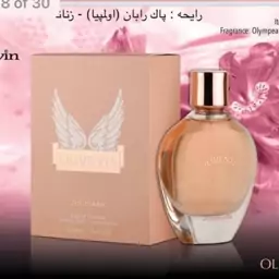 عطر پاک رابان زنانه