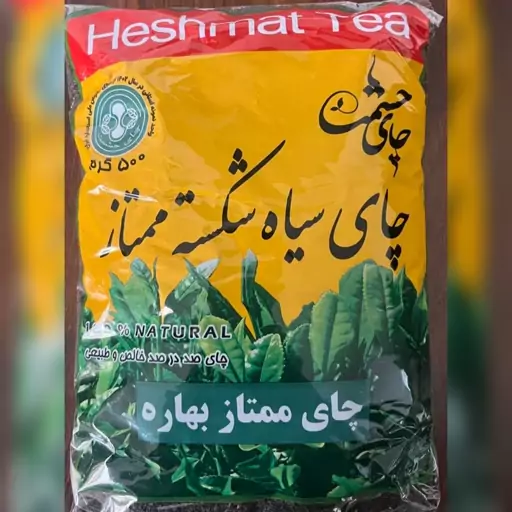 چای حشمت چای سیاه شکسته ممتاز سلفونی  چای ممتاز بهاره 1403(500گرمی)