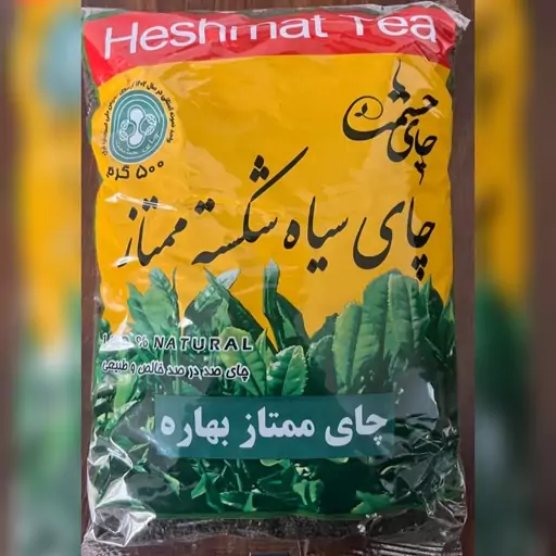 چای حشمت چای سیاه شکسته ممتاز سلفونی  چای ممتاز بهاره 1403(500گرمی)