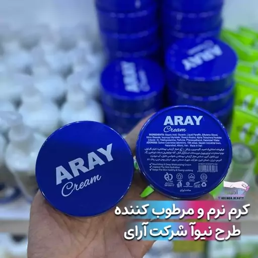 کرم نرم و مرطوب کننده آرای عمده و تک