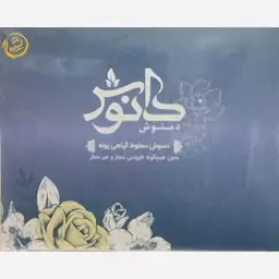 مخلوط گیاهی پونه