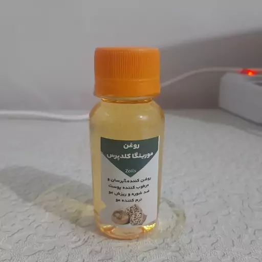 روغن مورینگا  بی بو بدون بو اصل 60 میلی معطر کلدپرس (روشن کننده آبرسان پوست مرطوب کننده شوره مو ریزش مو نرم کننده مو )