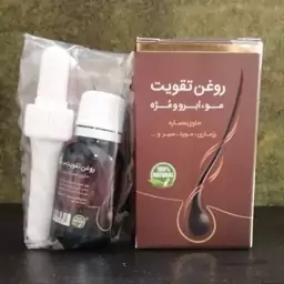 روغن تقویت مو، ابرو و مژه، جلوگیری از ریزش مو، عالی جهت پر پشت شدن موها، رشد مجدد موی ریخته شده، جلوگیری از سفید شدن مو