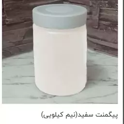 پیگمنت یا رنگ پودری سنگ مصنوعی نیم کیلویی در چند رنگ