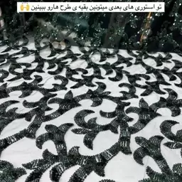 پارچه مجلسی کارشده ملیله کاری سری2