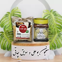 سویق چـاق کننده + معجون بوعلی ( تاثیر بیشتر و سریعتر)