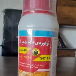 علف کش توفوردی