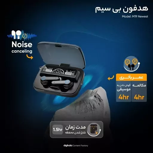  ایرپاد مدل M19 pro