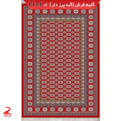 فرش 340شانه، گبه پرزدار، طرح ترکمن لاکی سایز 3متری (1در3) (پس کرایه)